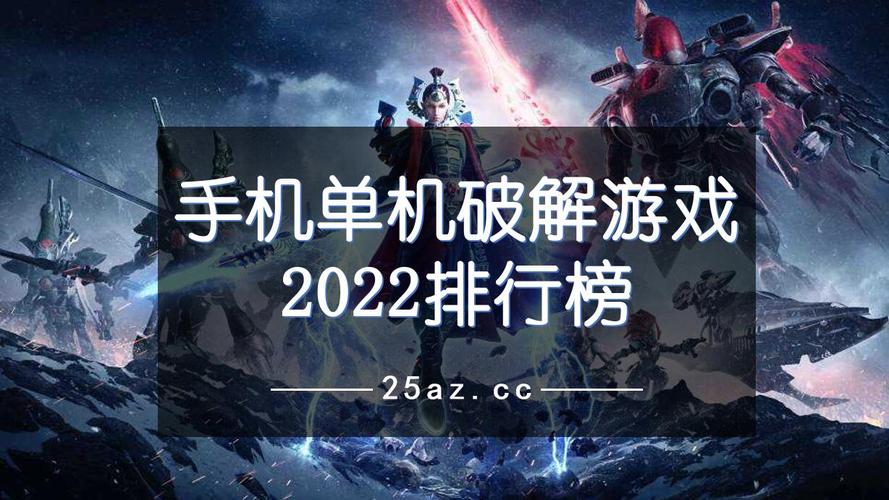 目前最火爆的手机<a href=https://www.sysxhz.com/game/ target=_blank class=infotextkey>游戏</a>2023推荐前十（热门手机<a href=https://www.sysxhz.com/game/ target=_blank class=infotextkey>游戏</a>排行榜前十名2023）