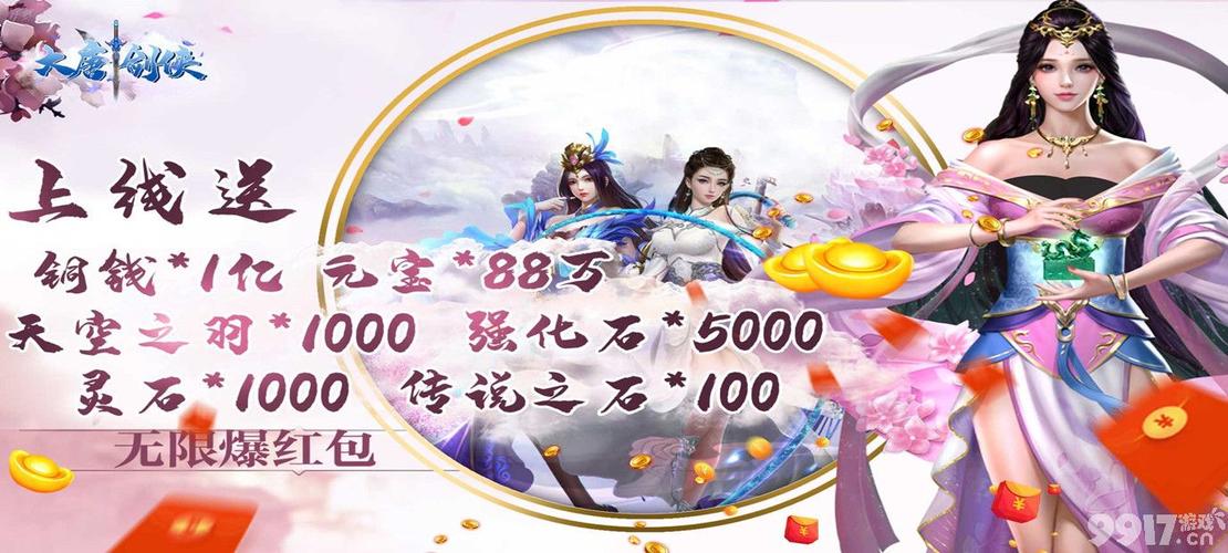 仙侠手游无限金币充值版（仙侠手游破解器）