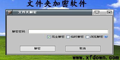 最好的加密<a href=https://www.bangqike.com/caijing/121413.html target=_blank class=infotextkey>软件</a>