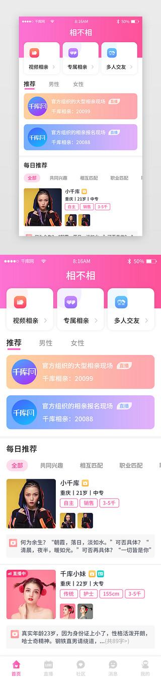2023最新交友<a href=https://www.bangqike.com/caijing/130385.html target=_blank class=infotextkey>app</a>排行榜前十名(2023交友<a href=https://www.bangqike.com/caijing/130385.html target=_blank class=infotextkey>app</a>排行榜)