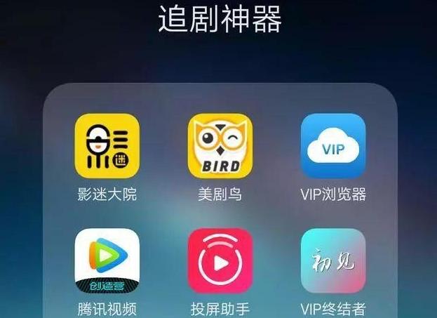 无广告的追剧<a href=https://www.bangqike.com/caijing/121413.html target=_blank class=infotextkey>软件</a>(免费追剧神器无广告<a href=https://www.bangqike.com/caijing/130385.html target=_blank class=infotextkey>app</a>排行榜)