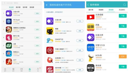 手游助手排行榜(手机助手<a href=https://www.bangqike.com/caijing/130385.html target=_blank class=infotextkey>app</a>排行榜)