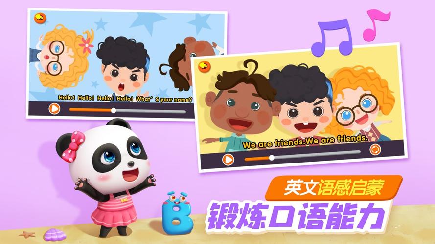 哪个早教英语<a href=https://www.bangqike.com/caijing/130385.html target=_blank class=infotextkey>app</a>好（英语早教<a href=https://www.bangqike.com/caijing/130385.html target=_blank class=infotextkey>app</a>排行榜）