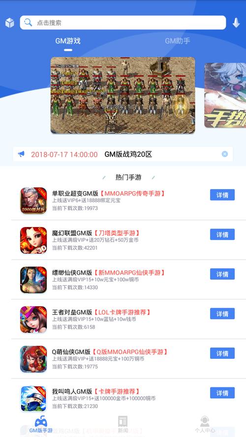 gm破解版<a href=https://www.sysxhz.com/game/ target=_blank class=infotextkey>游戏</a>排行(gm手游破解版)