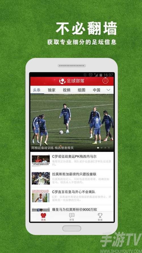 最全足球直播<a href=https://www.bangqike.com/caijing/130385.html target=_blank class=infotextkey>app</a>(足球直播<a href=https://www.bangqike.com/caijing/130385.html target=_blank class=infotextkey>app</a>排行榜)