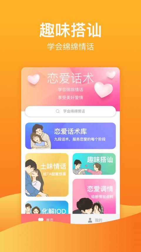 谈恋爱<a href=https://www.bangqike.com/caijing/130385.html target=_blank class=infotextkey>app</a>排行榜(谈恋爱<a href=https://www.bangqike.com/caijing/121413.html target=_blank class=infotextkey>软件</a>排行榜)