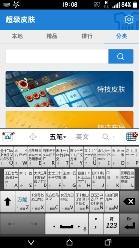 手机哪个五笔输入法最好用（手机五笔输入法排行榜）