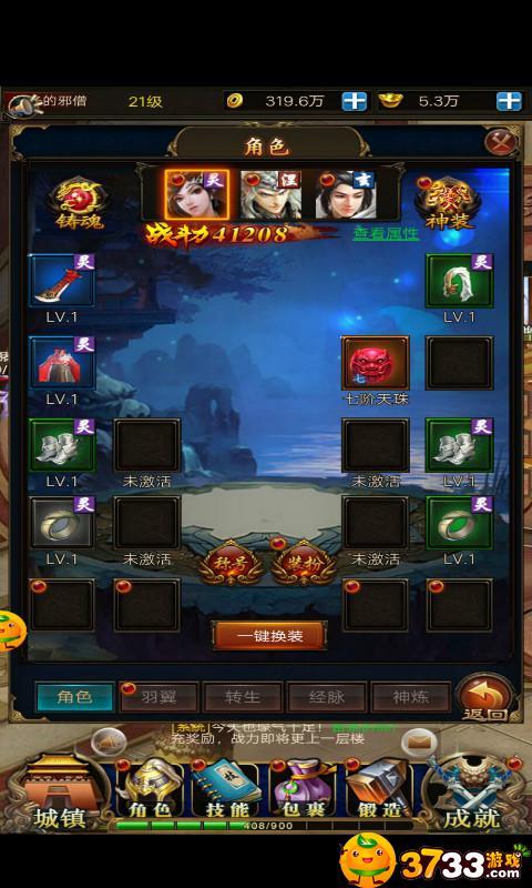 仙侠手游破解版无限元宝有哪些(仙侠类手游无限内购破解版)