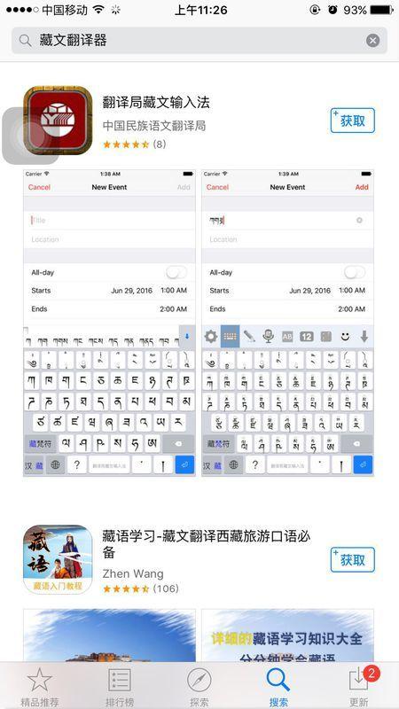 2023藏文翻译<a href=https://www.bangqike.com/caijing/121413.html target=_blank class=infotextkey>软件</a><a href=https://www.bangqike.com/caijing/125374.html target=_blank class=infotextkey>下载</a>推荐（好用的藏文翻译<a href=https://www.bangqike.com/caijing/121413.html target=_blank class=infotextkey>软件</a>）