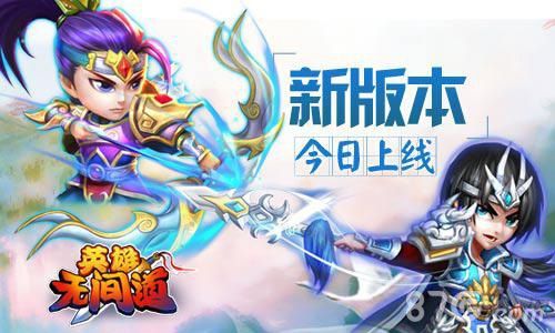 英雄无间道最新版（英雄无间道官方<a href=https://www.bangqike.com/caijing/125374.html target=_blank class=infotextkey>下载</a>）