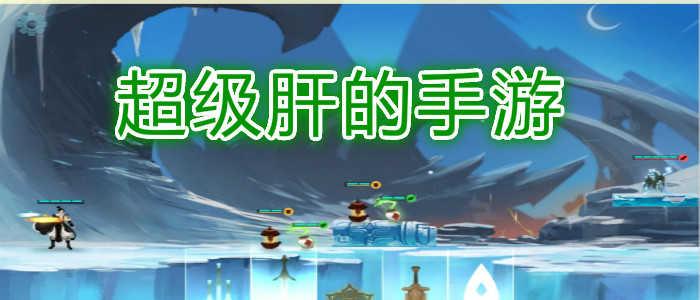 好玩的肝类<a href=https://www.sysxhz.com/game/ target=_blank class=infotextkey>游戏</a>（那些很肝的<a href=https://www.sysxhz.com/game/ target=_blank class=infotextkey>游戏</a>）