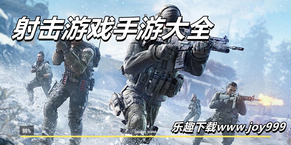 大型射击游戏排行榜前十名(好玩的射击游戏排行榜前十名)