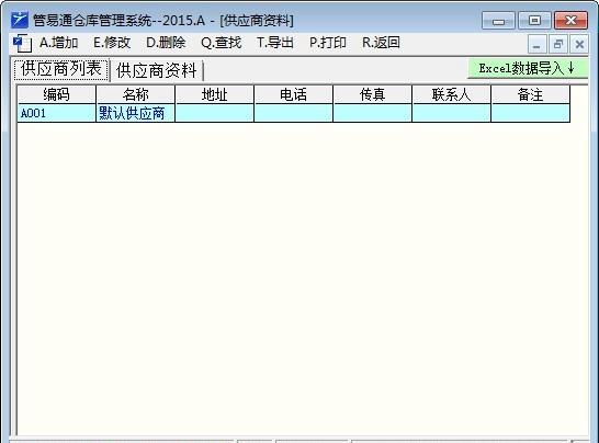免费的仓库管理<a href=https://www.bangqike.com/caijing/121413.html target=_blank class=infotextkey>软件</a>
