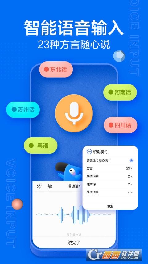 语音聊天<a href=https://www.bangqike.com/caijing/121413.html target=_blank class=infotextkey>软件</a>排行榜(语音输入<a href=https://www.bangqike.com/caijing/121413.html target=_blank class=infotextkey>软件</a>排行榜)