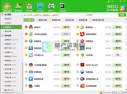 最好用的<a href=https://www.bangqike.com/caijing/121413.html target=_blank class=infotextkey>软件</a>管家(<a href=https://www.bangqike.com/caijing/121413.html target=_blank class=infotextkey>软件</a>管家<a href=https://www.bangqike.com/caijing/121413.html target=_blank class=infotextkey>软件</a>排行榜)