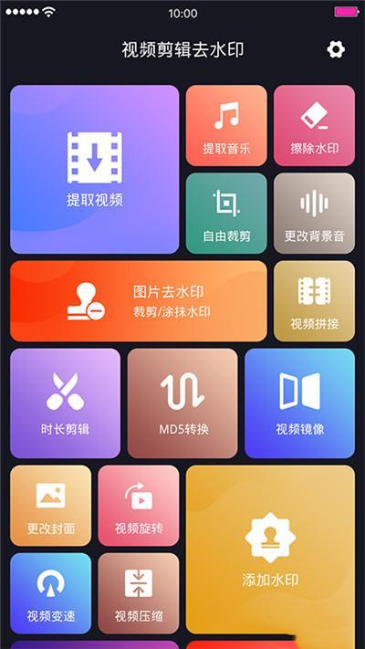 免费去水印的<a href=https://www.bangqike.com/caijing/130385.html target=_blank class=infotextkey>app</a>手机<a href=https://www.bangqike.com/caijing/121413.html target=_blank class=infotextkey>软件</a>(去水印免费<a href=https://www.bangqike.com/caijing/121413.html target=_blank class=infotextkey>软件</a><a href=https://www.bangqike.com/caijing/130385.html target=_blank class=infotextkey>app</a>排行榜)