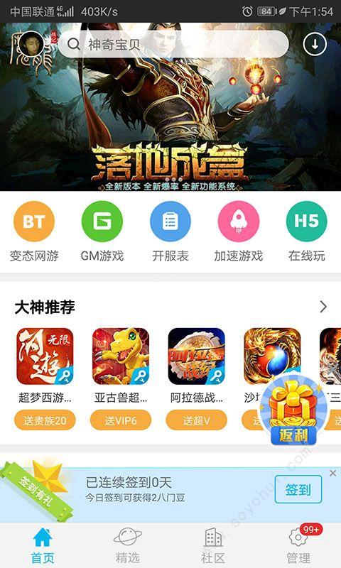 bt手游<a href=https://www.bangqike.com/caijing/130385.html target=_blank class=infotextkey>app</a>平台盒子哪个好（bt手游盒子<a href=https://www.bangqike.com/caijing/125374.html target=_blank class=infotextkey>下载</a><a href=https://www.bangqike.com/caijing/121413.html target=_blank class=infotextkey>软件</a>）
