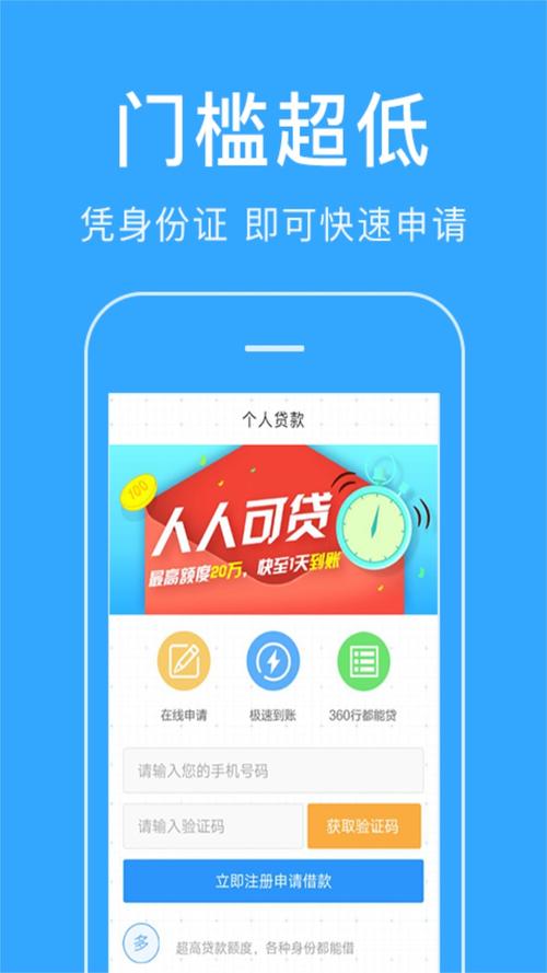 十大贷款<a href=https://www.bangqike.com/caijing/121413.html target=_blank class=infotextkey>软件</a>