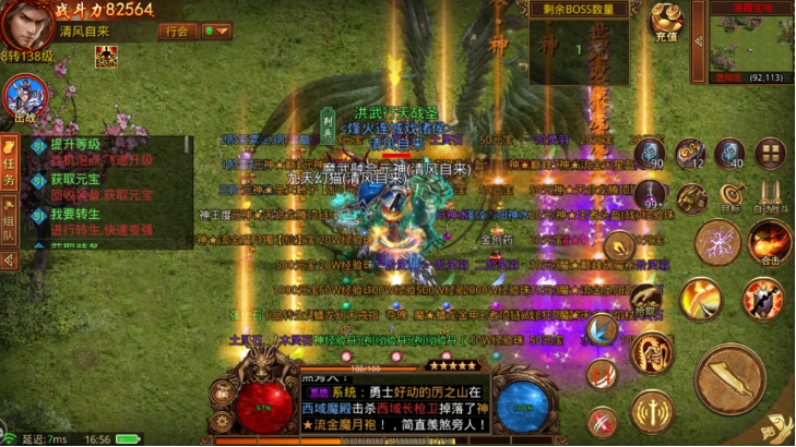 传奇世界手游超级变态版(上线送强化骷髅的传世手游)