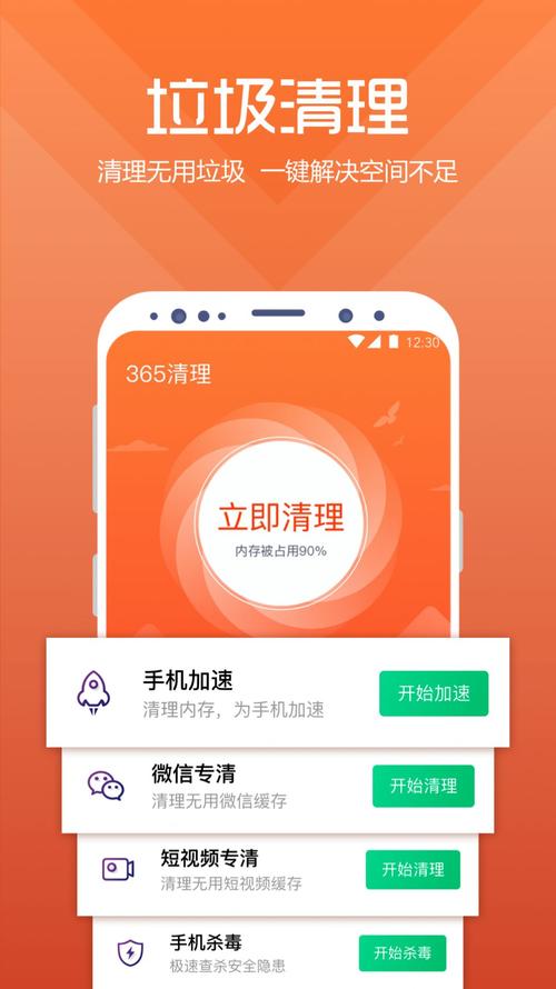清理垃圾的<a href=https://www.bangqike.com/caijing/121413.html target=_blank class=infotextkey>软件</a>哪个最好用