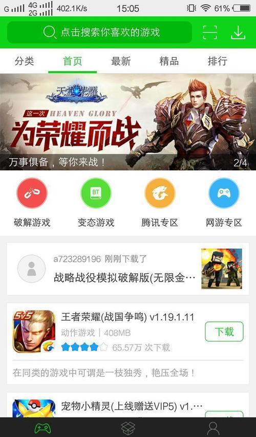 2023安卓破解<a href=https://www.sysxhz.com/game/ target=_blank class=infotextkey>游戏</a>在哪下(安卓最新破解<a href=https://www.sysxhz.com/game/ target=_blank class=infotextkey>游戏</a>)