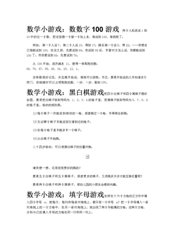 2023最新数学趣味<a href=https://www.sysxhz.com/game/ target=_blank class=infotextkey>游戏</a>大全(数学有趣小<a href=https://www.sysxhz.com/game/ target=_blank class=infotextkey>游戏</a>)