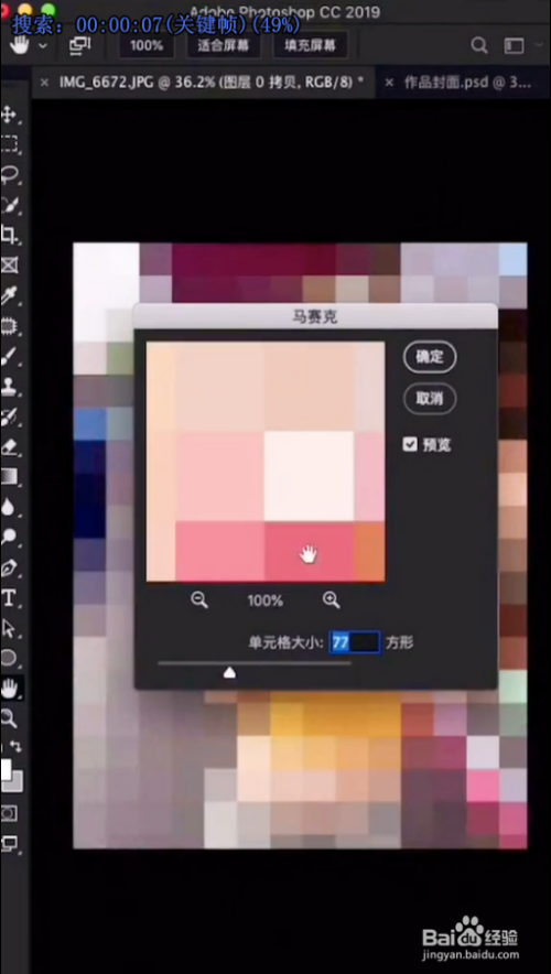 哪些<a href=https://www.bangqike.com/caijing/121413.html target=_blank class=infotextkey>软件</a>可以去除马赛克（免费去除马赛克<a href=https://www.bangqike.com/caijing/121413.html target=_blank class=infotextkey>软件</a>排行榜）