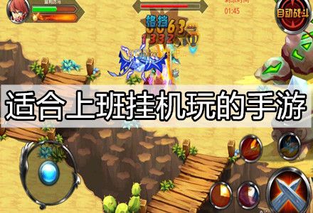 适合挂机长期玩的免费手游
