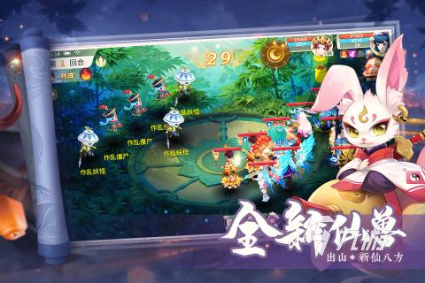 回合制手游排行榜2023年