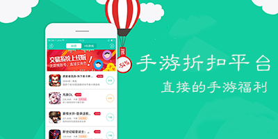 有哪些省钱低折扣手游平台（最省钱的<a href=https://www.sysxhz.com/game/ target=_blank class=infotextkey>游戏</a>折扣平台）