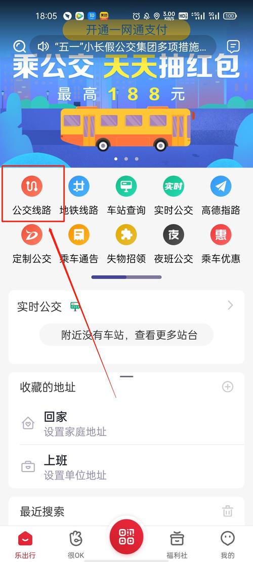 查询公交车的<a href=https://www.bangqike.com/caijing/130385.html target=_blank class=infotextkey>app</a>(公交车实时查询<a href=https://www.bangqike.com/caijing/130385.html target=_blank class=infotextkey>app</a>排行榜)