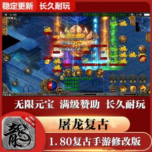 传奇99亿元宝内购<a href=https://www.sysxhz.com/game/ target=_blank class=infotextkey>游戏</a>破解版(内购版传奇<a href=https://www.sysxhz.com/game/ target=_blank class=infotextkey>游戏</a>无限元宝)