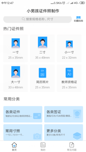 1寸照片<a href=https://www.bangqike.com/caijing/121413.html target=_blank class=infotextkey>软件</a><a href=https://www.bangqike.com/caijing/130385.html target=_blank class=infotextkey>app</a>（一寸照片生成器<a href=https://www.bangqike.com/caijing/130385.html target=_blank class=infotextkey>app</a>排行榜）
