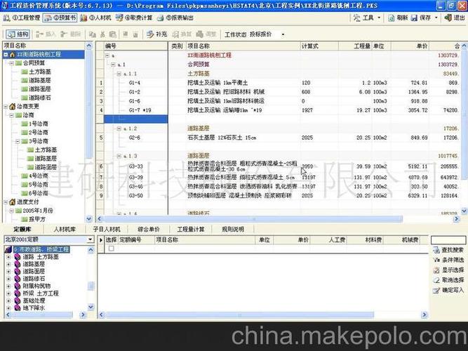 工程预算有哪几种<a href=https://www.bangqike.com/caijing/121413.html target=_blank class=infotextkey>软件</a>