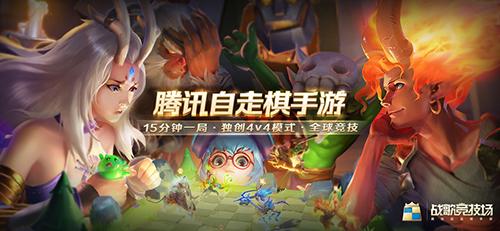 2023最早的自走棋<a href=https://www.sysxhz.com/game/ target=_blank class=infotextkey>游戏</a>有哪些（哪个<a href=https://www.sysxhz.com/game/ target=_blank class=infotextkey>游戏</a>最先出自走棋）
