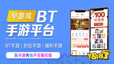 bt手游平台盒子哪个最好（bt<a href=https://www.sysxhz.com/game/ target=_blank class=infotextkey>游戏</a>盒哪个最好）