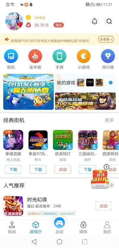 GM<a href=https://www.sysxhz.com/game/ target=_blank class=infotextkey>游戏</a>盒子破解第一推荐（GM破解<a href=https://www.sysxhz.com/game/ target=_blank class=infotextkey>游戏</a>）
