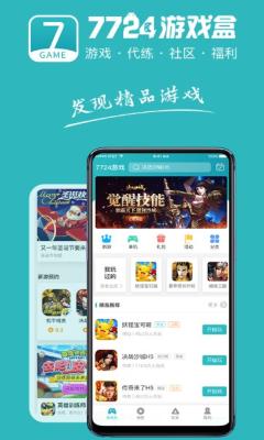 185手游盒子（185手游盒子源码）