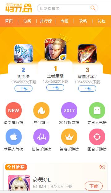 手机bt盒子<a href=https://www.sysxhz.com/game/ target=_blank class=infotextkey>游戏</a>排行大全（苹果bt手游盒子<a href=https://www.bangqike.com/caijing/130385.html target=_blank class=infotextkey>app</a>排行榜）