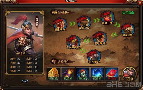 开局送吕布的三国<a href=https://www.sysxhz.com/game/ target=_blank class=infotextkey>游戏</a>（三国类手机<a href=https://www.sysxhz.com/game/ target=_blank class=infotextkey>游戏</a>开局送吕蒙）