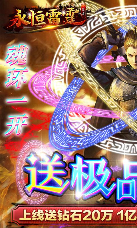 2023最新开服打金传奇手游(2023传奇打金手游)