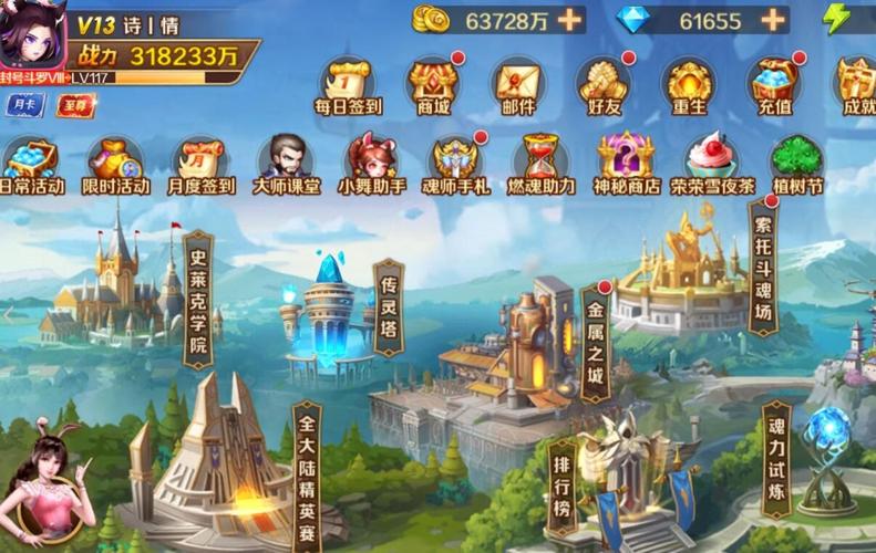 2023最新斗罗大陆手游大全（斗罗大陆手游2023）