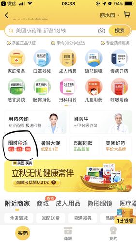 网上购药<a href=https://www.bangqike.com/caijing/130385.html target=_blank class=infotextkey>app</a>排名