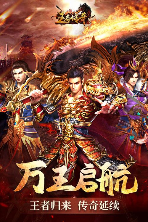 手游传奇（手游传奇发布网）