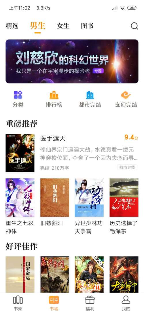 语音看小说的<a href=https://www.bangqike.com/caijing/121413.html target=_blank class=infotextkey>软件</a>(语音阅读小说<a href=https://www.bangqike.com/caijing/121413.html target=_blank class=infotextkey>软件</a>排行榜)