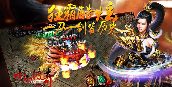 2023最新变态传奇手游排行榜前十名(最新变态传奇手游2023)