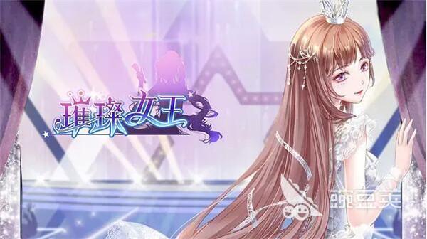 2023女生最爱玩的<a href=https://www.sysxhz.com/game/ target=_blank class=infotextkey>游戏</a>