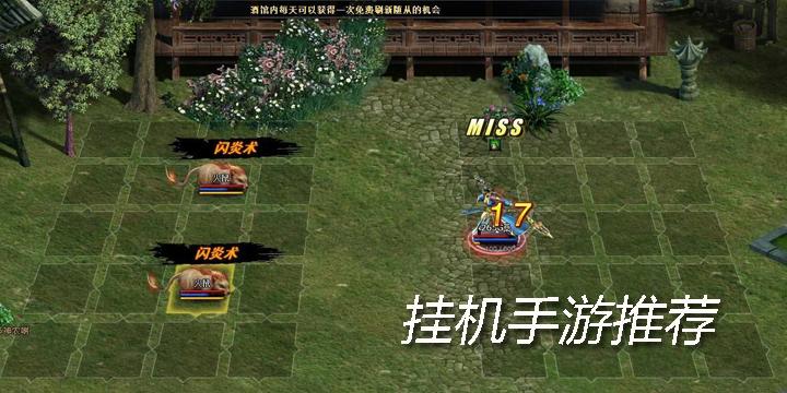 手游挂机<a href=https://www.sysxhz.com/game/ target=_blank class=infotextkey>游戏</a>自动打怪设置（手游挂机<a href=https://www.sysxhz.com/game/ target=_blank class=infotextkey>游戏</a>自动打怪）