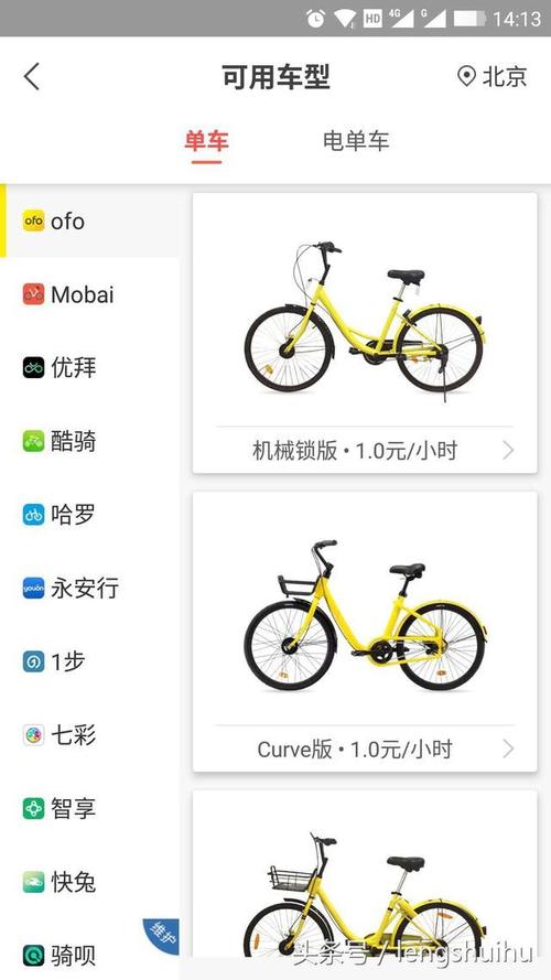 共享单车的<a href=https://www.bangqike.com/caijing/121413.html target=_blank class=infotextkey>软件</a>有哪些(共享单车<a href=https://www.bangqike.com/caijing/130385.html target=_blank class=infotextkey>app</a>排行榜有哪些哪个好用)