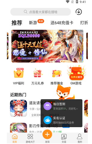 送vip的手游平台哪一个比较好（送顶级vip的手游）